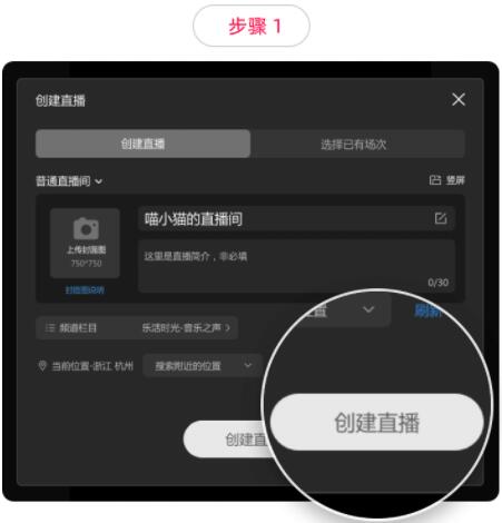 淘宝直播助手(淘宝开播工具)