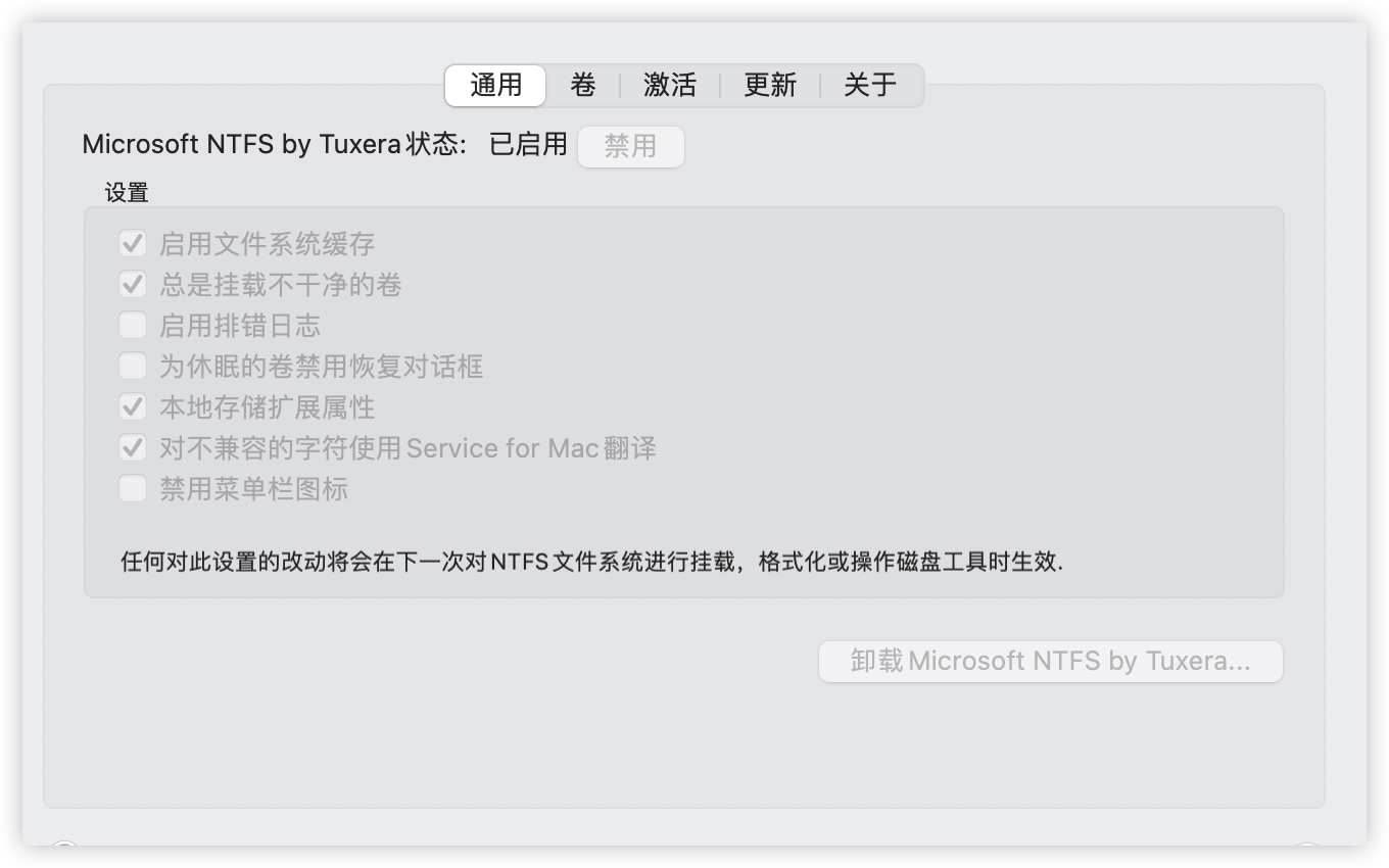 mac读写NTFS磁盘工具(Tuxera NTFS for Mac 2023)