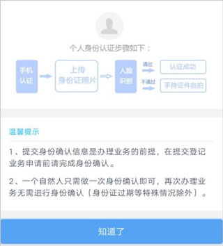 北京e窗通怎么实名认证 北京e窗通怎么实名认证教程