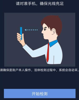 北京e窗通怎么实名认证教程