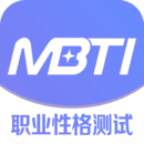 MBTI人格测评APP v1.1.7最新版