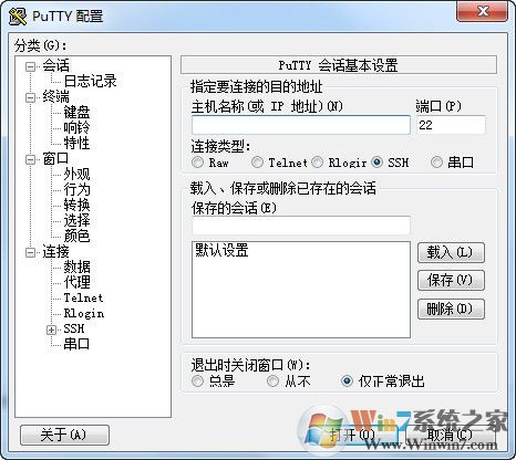 PuTTY(支持win10)