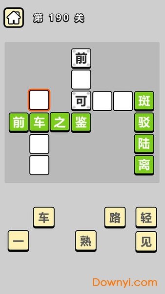 成语小秀才游戏手机版
