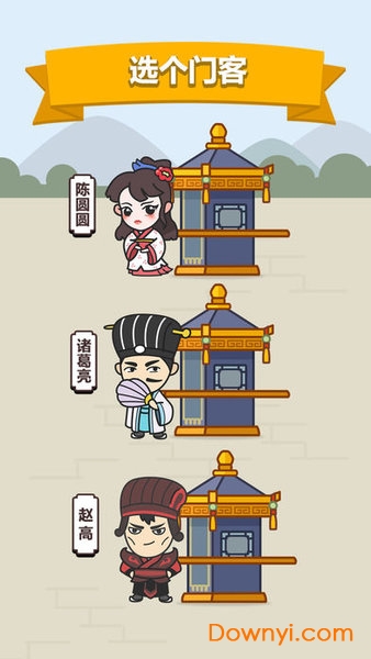 成语小秀才游戏手机版