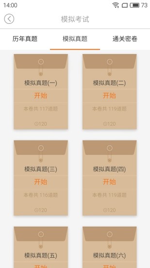 鸭题库手机版 鸭题库app