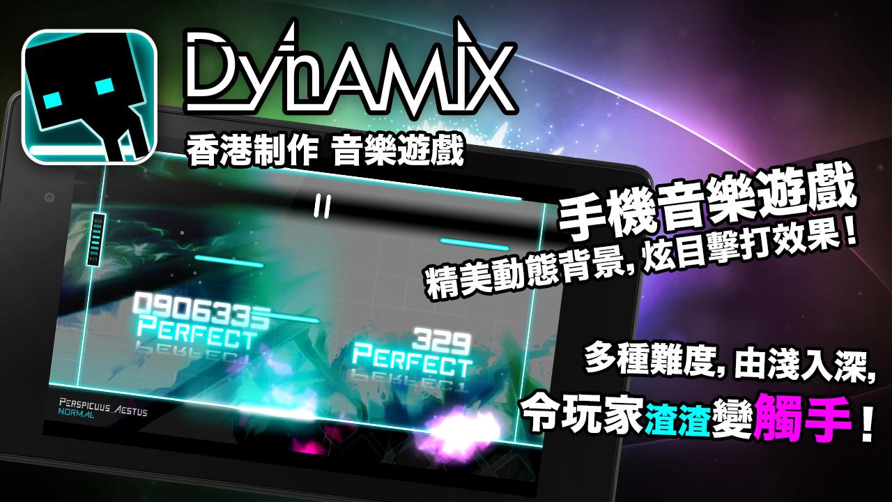 dynamix最新版
