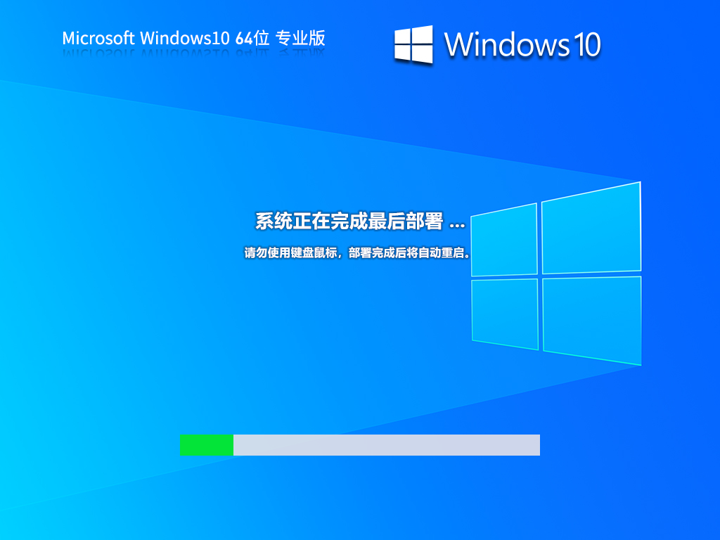 Windows10下载专业版2024|Windows10专业版64位永久激活版v2024