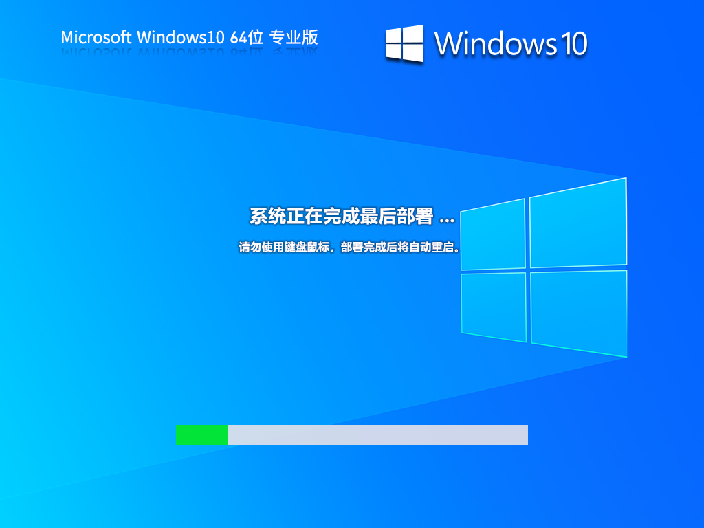 Windows10下载专业版2024|Windows10专业版64位永久激活版v2024 