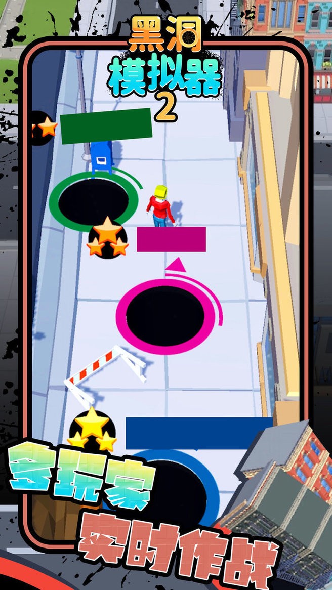 黑洞模拟器手游