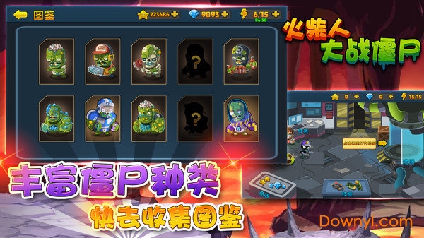 火柴人大战僵尸手游