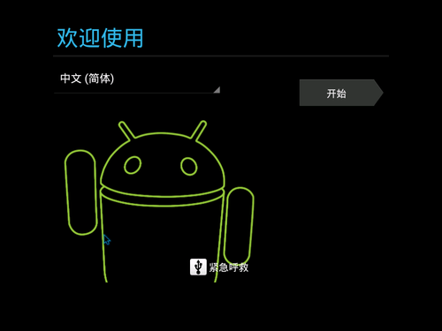 android x86下载