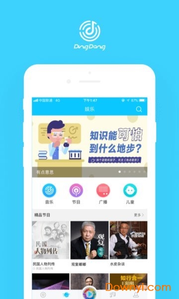 叮咚音箱手机app最新版