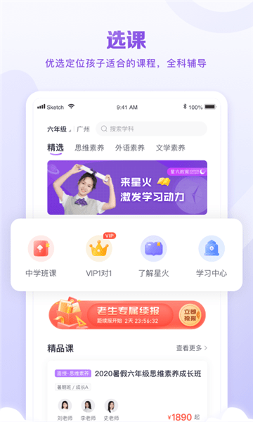 通州教育云app