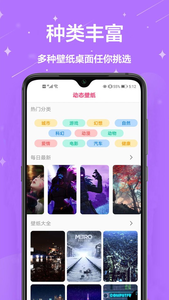 火萤壁纸app官方下载