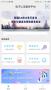 新疆政务通APP