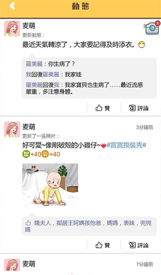 家长模拟器