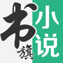 书旗小说app最新版 v11.9.9.197安卓版