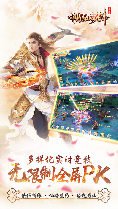 茅山后裔之阴阳双剑