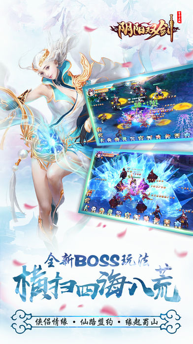 茅山后裔之阴阳双剑