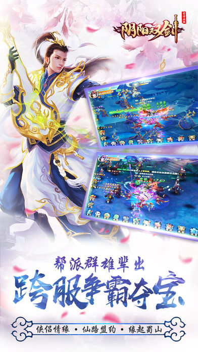 茅山后裔之阴阳双剑