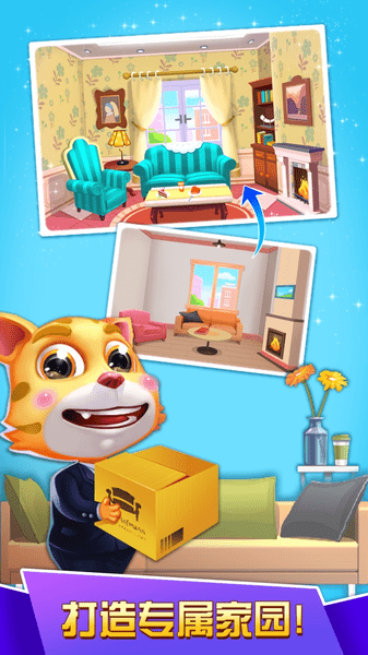 小猫跑酷闯关游戏