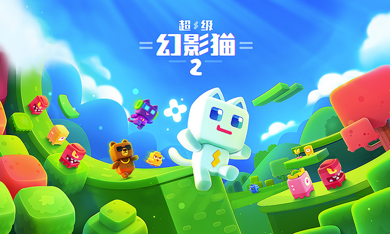 超级幻影猫2无限钻石版