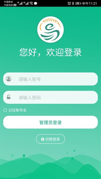 江苏省农村产权交易信息服务平台