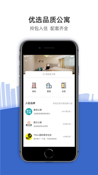 CCB建融家园app