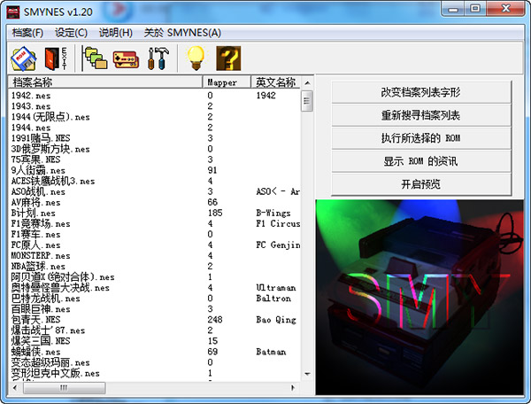 小霸王FC模拟器 400游戏合一版