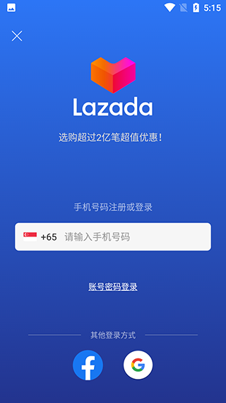 Lazada中文版