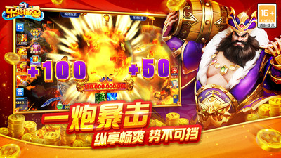 乐鸿捕鱼无限金币