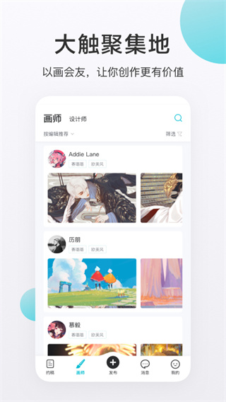 画加app