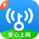 WiFi万能钥匙极速版最新版