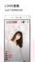LOOK直播最新版