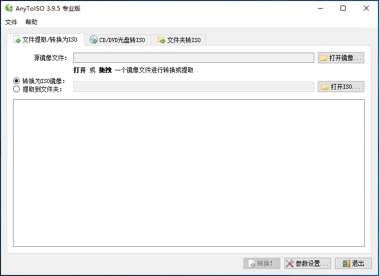 AnyToISO Pro(镜像格式转换器) v3.9.5.660中文专业版