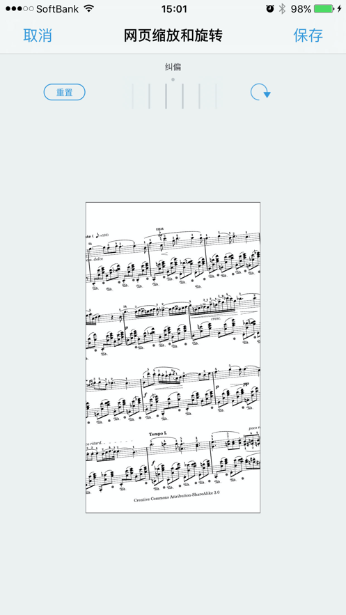 piascore电子乐谱浏览器