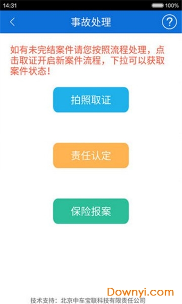 蓉e行app下载官方版