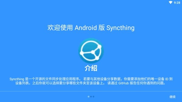 Syncthing APP