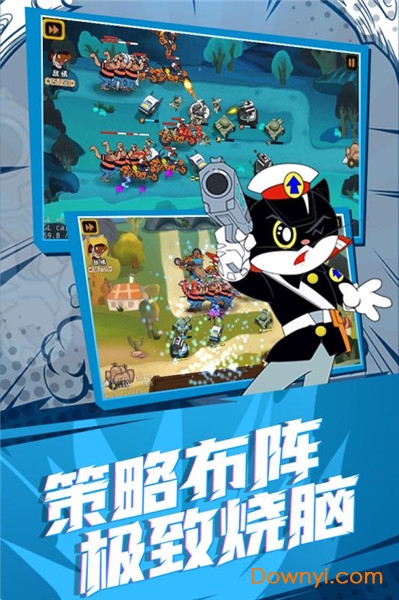 黑猫警长联盟游戏