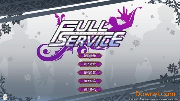 全面服务fullservice