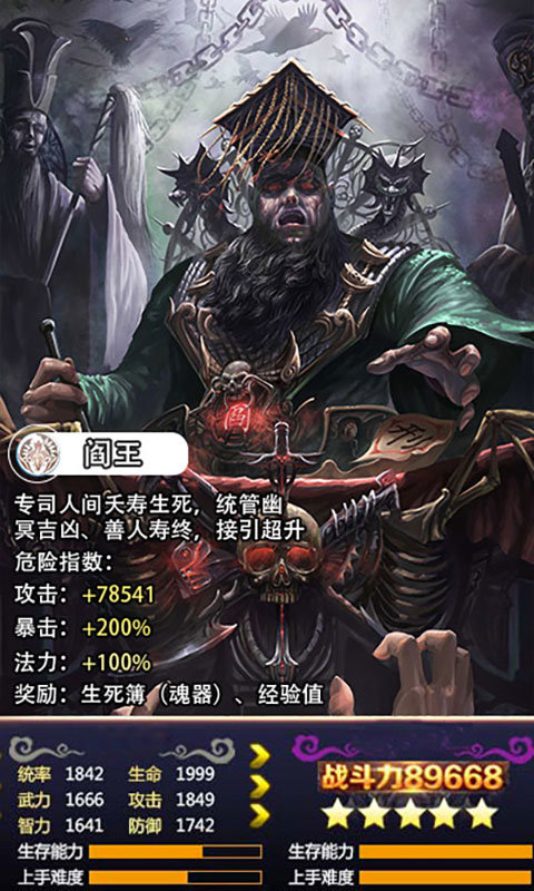 茅山异闻录手游