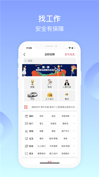 锦州百姓网app