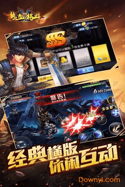 热血格斗手机版