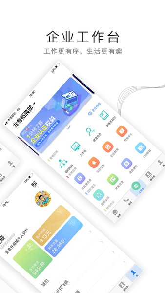 中国移动和飞信