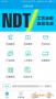 ndt无损检测APP