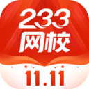233网校app最新版 v4.1.5安卓版