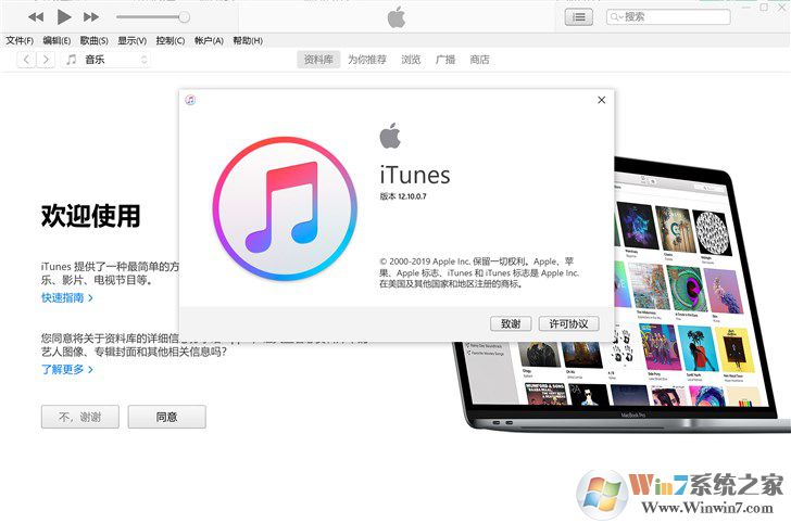 Win7 iTunes下载安装 v12.6.5.3[64位]