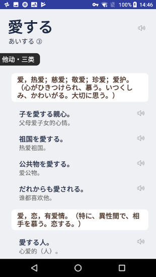 moji辞书手机版