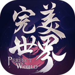 完美世界诸神之战V1.27.0安卓版