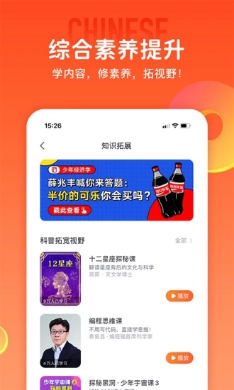 少年得到(素质教育)